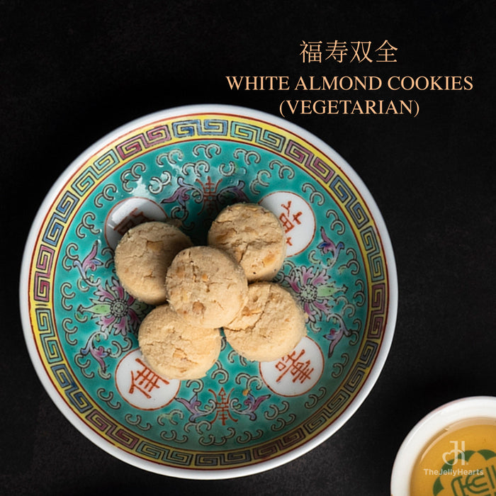 White Almond Cookies - Vegan (Fun Size)